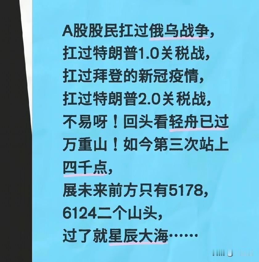 A股第三次冲上4000点！韭菜的春天真要来了？

咱们这群老韭菜真是啥大风大浪都