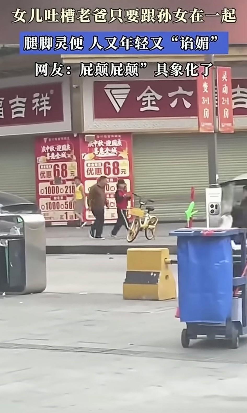 一个博主拍下家中老人和孙辈在一起时候的视频，说老人腿脚灵便了，人年轻了，也变“谄