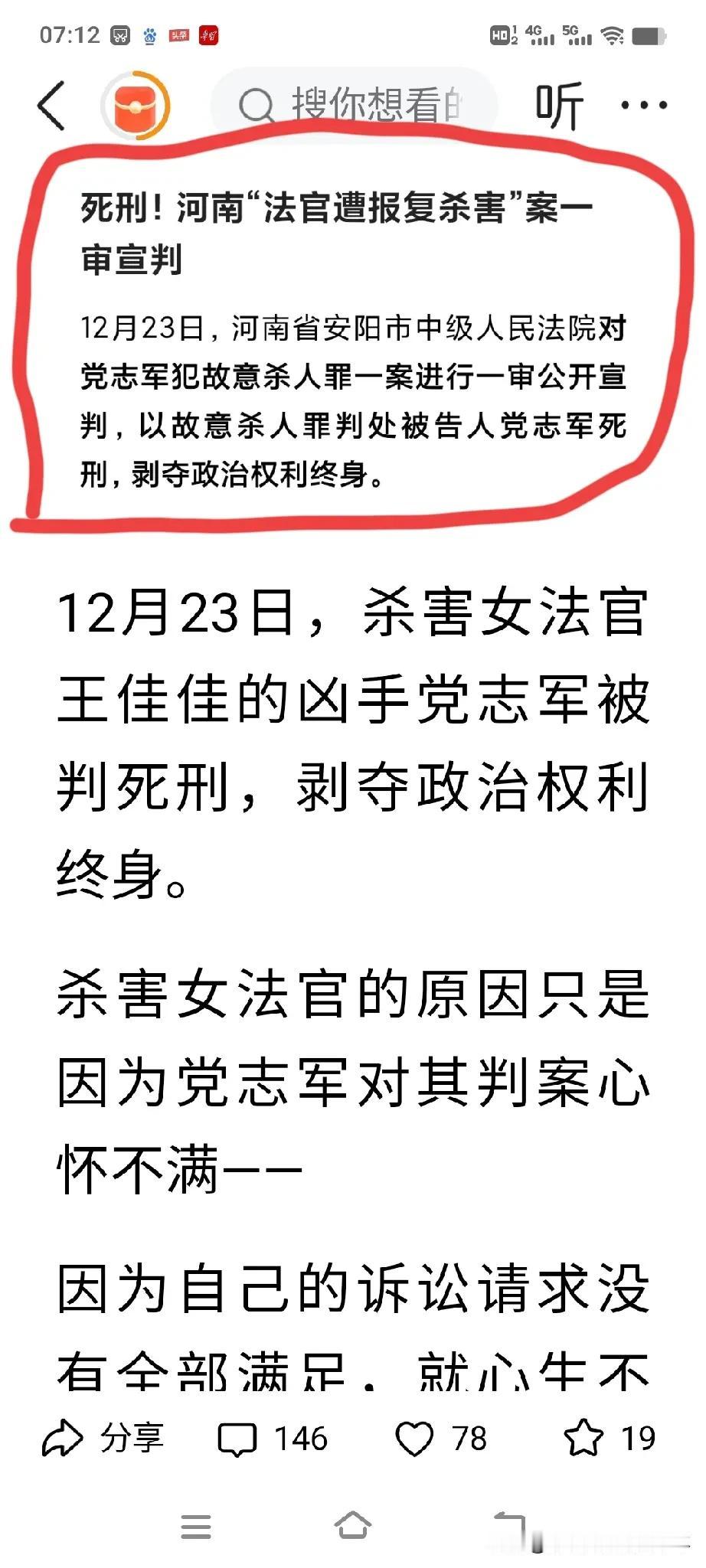 一起普通的交通事故，硬是闹成两条人命的刑事案件。

2024年8月7日18时许，