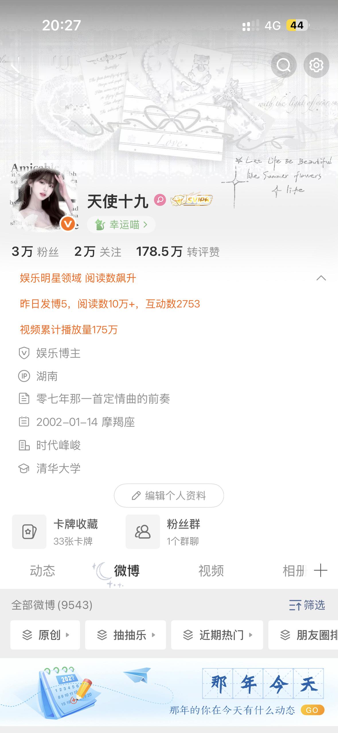能否与小女子互动 ​​​