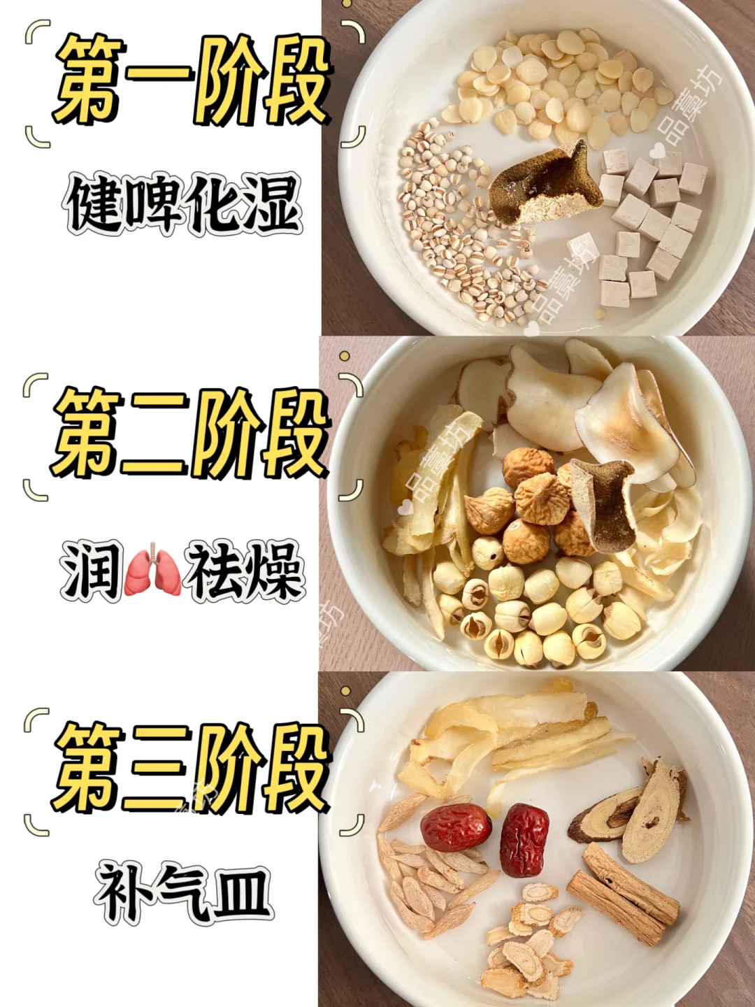 清湿热+润🫁+补气🩸，为秋冬进补做准备