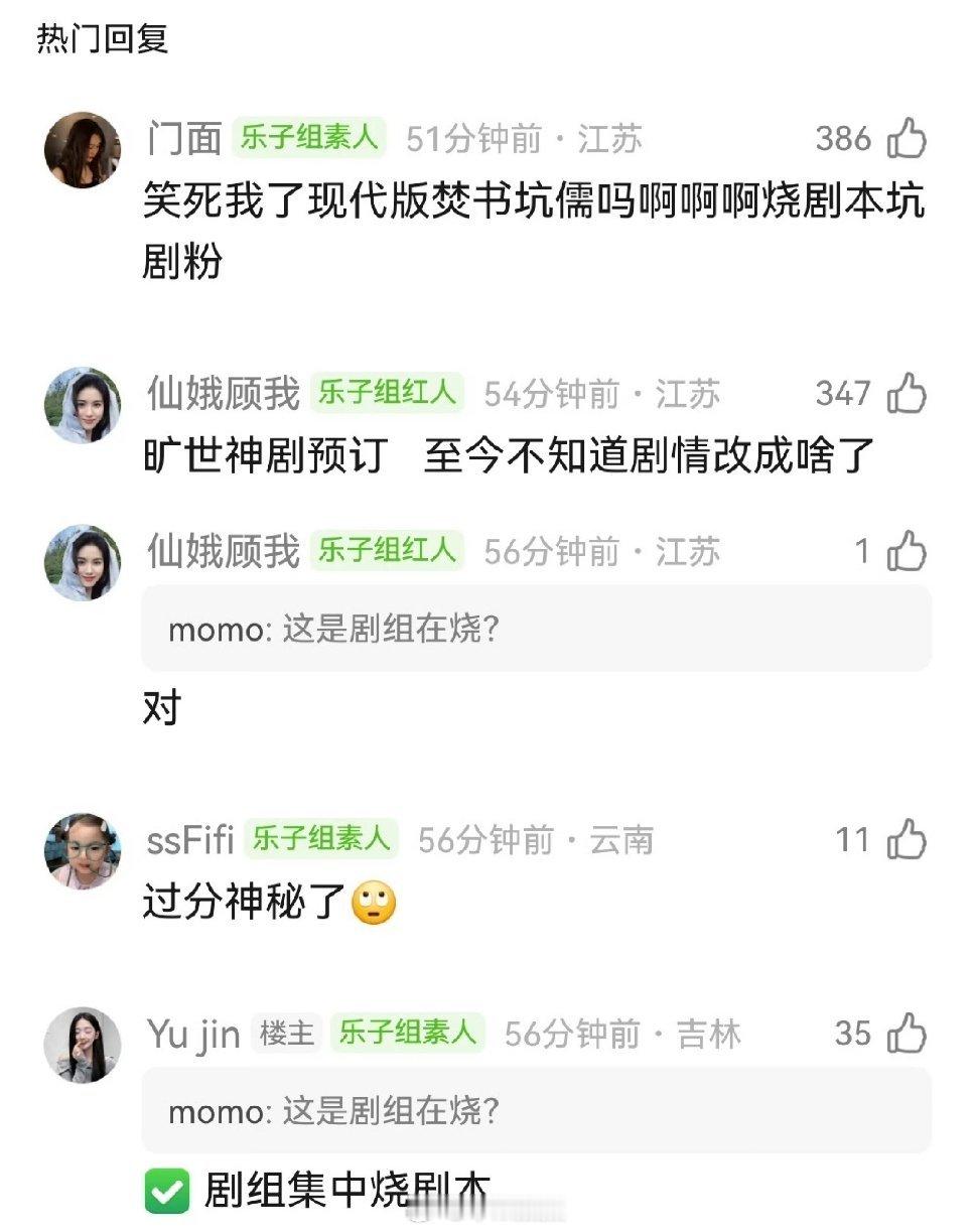 不二之臣剧组烧剧本？闹麻呢？目前的物料看下来…很浪费男女主配置这有用吗？目前敖瑞
