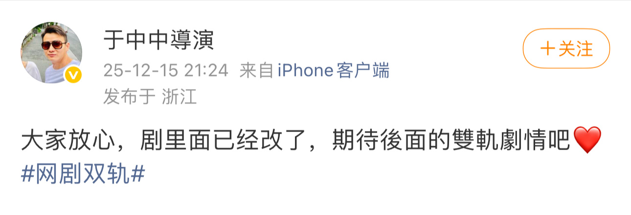 于中中回应双轨冠夫姓于中中澄清双轨冠夫姓 于中中澄清双轨冠夫姓，剧里面已经改了 