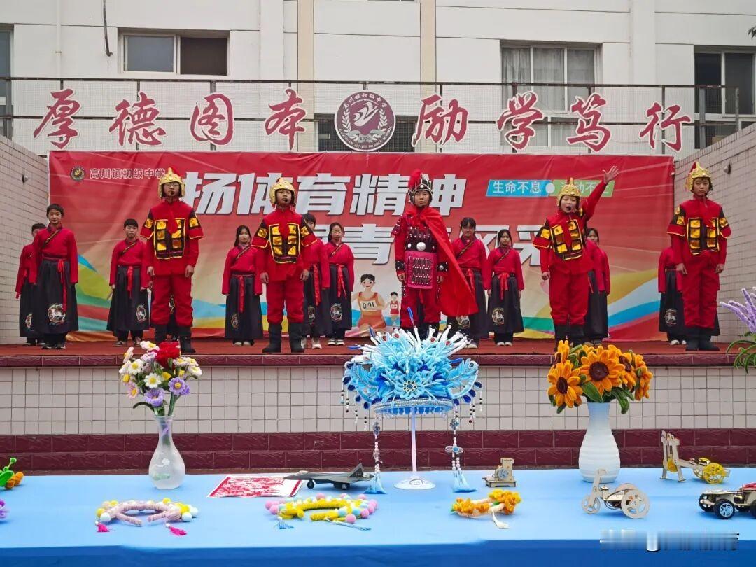 12月23日，西乡县高川镇初级中学隆重举行了第十二届校园艺术节、科技节活动。活动