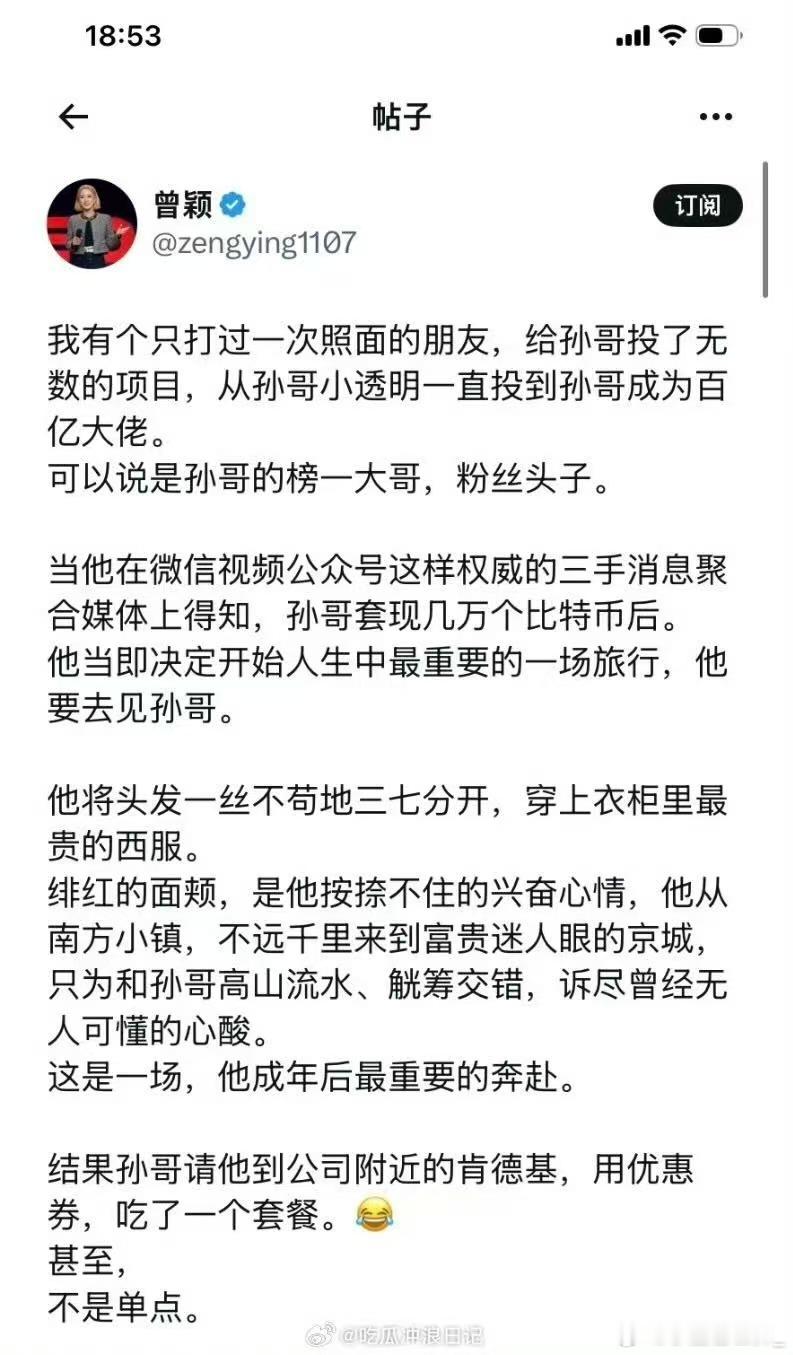 [笑cry][笑cry][笑cry]孙宇晨说长文写了十几个小时 ​​​