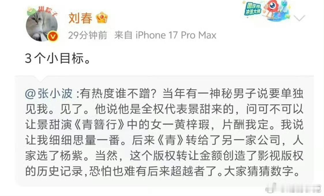 青簪行之前传着要上的，又没动静了，这得亏多少个小目标[doge] ​​​