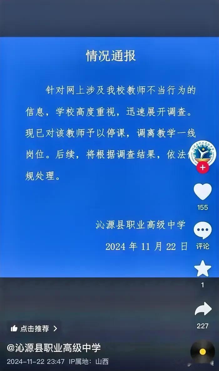 女老师出轨男学生，到底是什么世道，难道这女老师教师资格证是买来的吗？师德师风教育