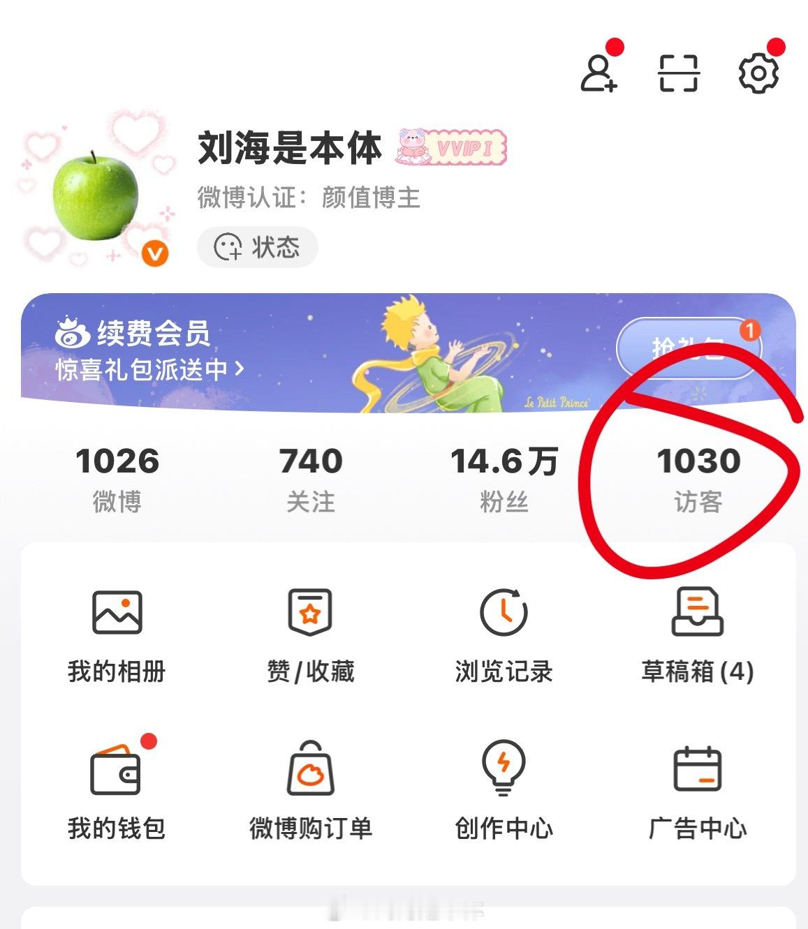 现在访客都直接放这儿了？？！！？ 