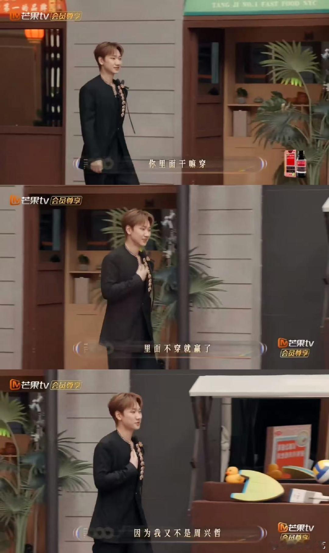 汪苏泷输给了周兴哲的深V西装 声生不息周兴哲的深V西装，像是夜空中的一道闪电，瞬