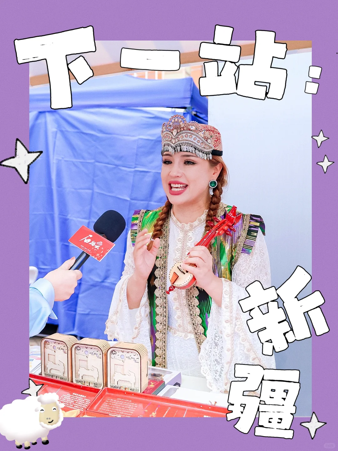看这里‼️新疆之美在广州大学城大放光彩