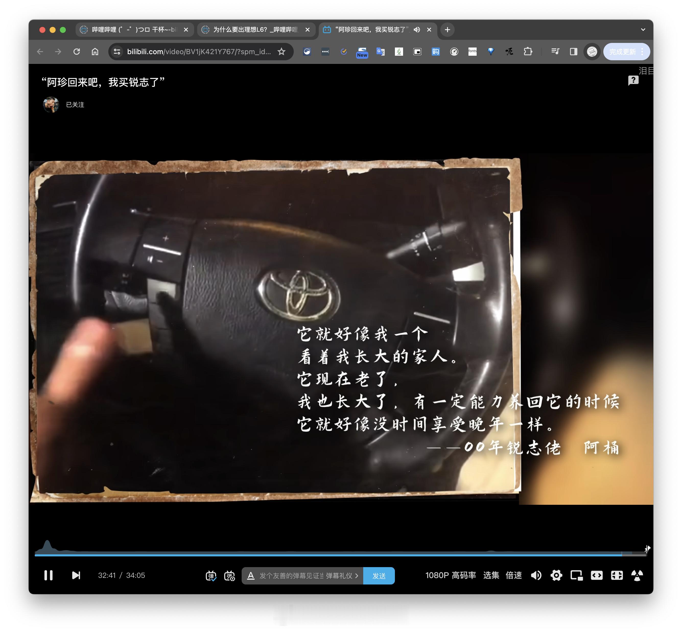 这期锐志情怀车嘅结尾太正了。 ​​​