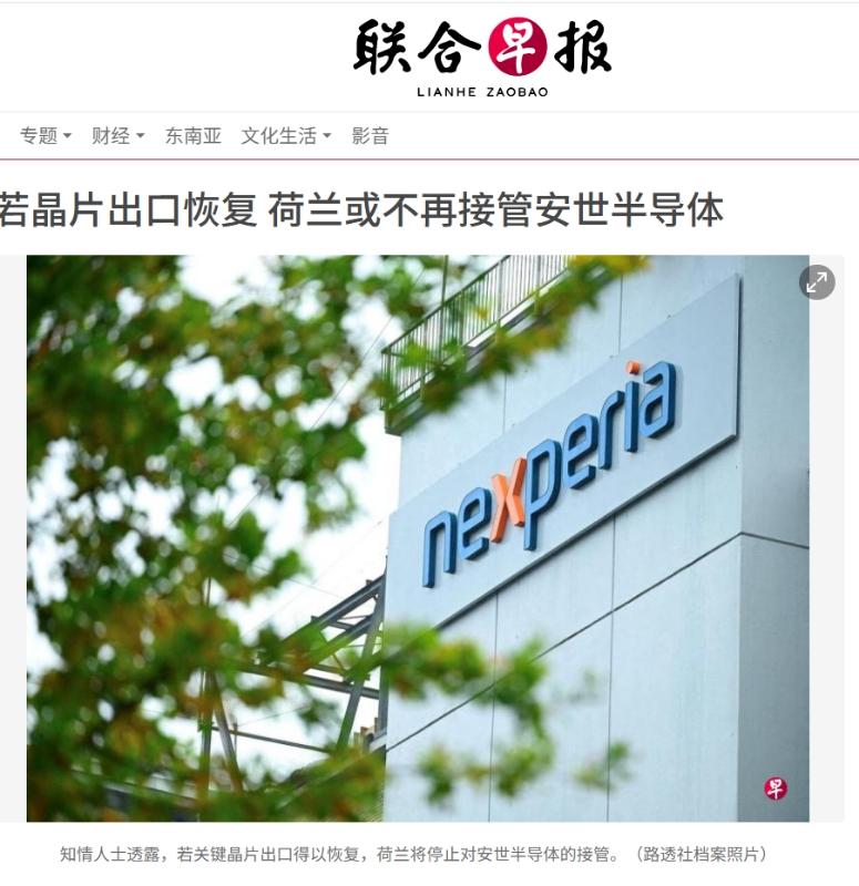 终于认怂！新加坡早报网报道，据知情人士透露，若关键晶片出口得以恢复，荷兰将停止对