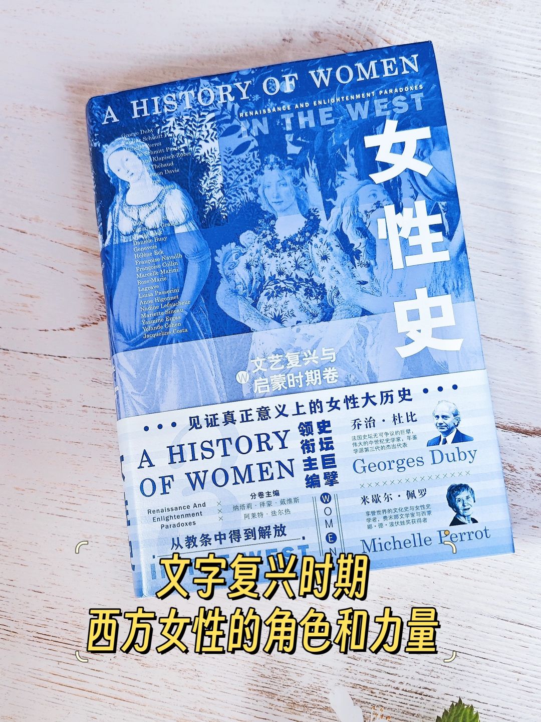 喜欢历史的都来看‼️女性如何从教条中解放