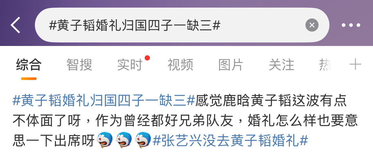 鹿晗不体面？还是黄子韬不体面？[柯基][柯基][柯基]刘宇宁坐黄子韬婚礼主桌黄子