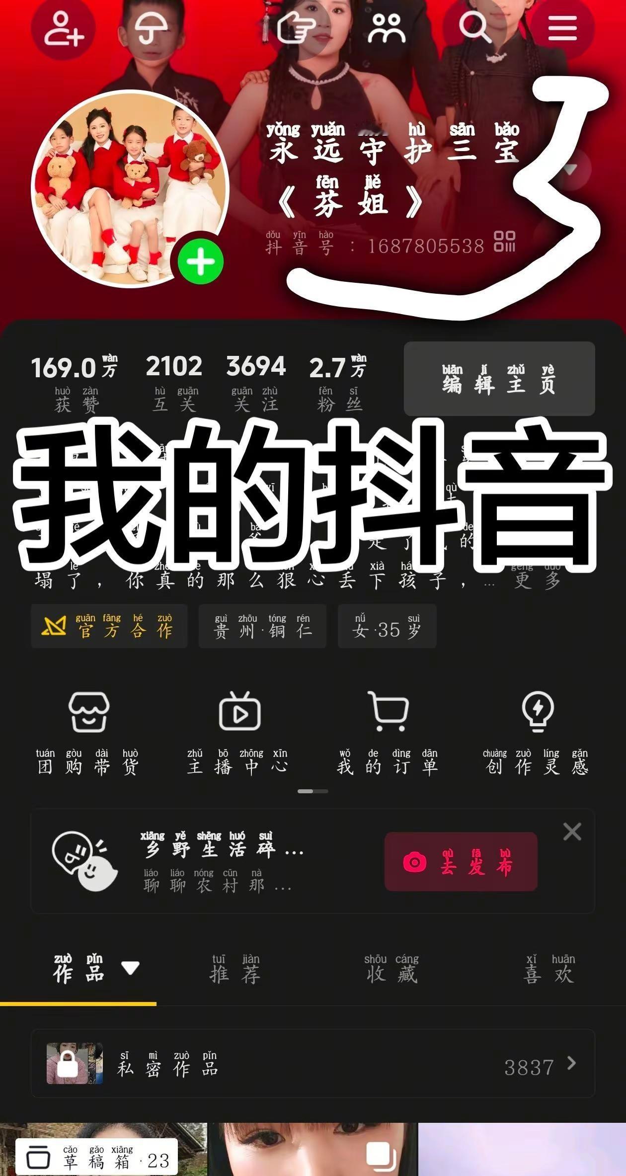 这个才是我的抖音，请你们不要上当受骗，抖音头像和照片是我本人，但是请你们要看清楚