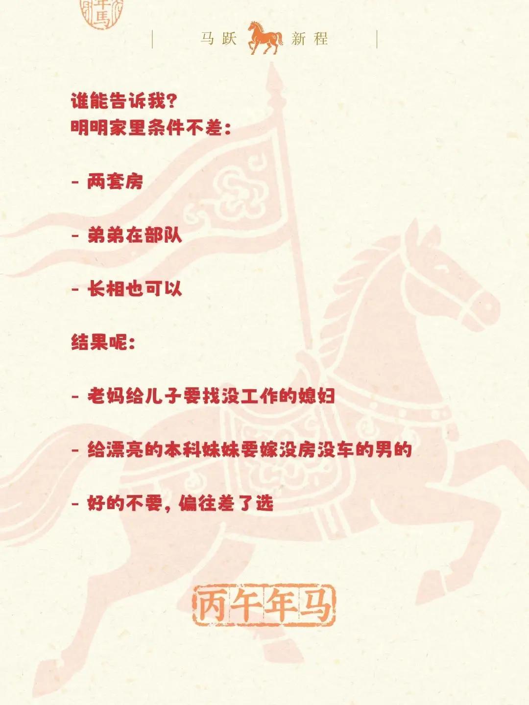 谁能告诉我？明明家里条件不差： - 两套房- 弟弟在部队- 长相也可以 结果呢：