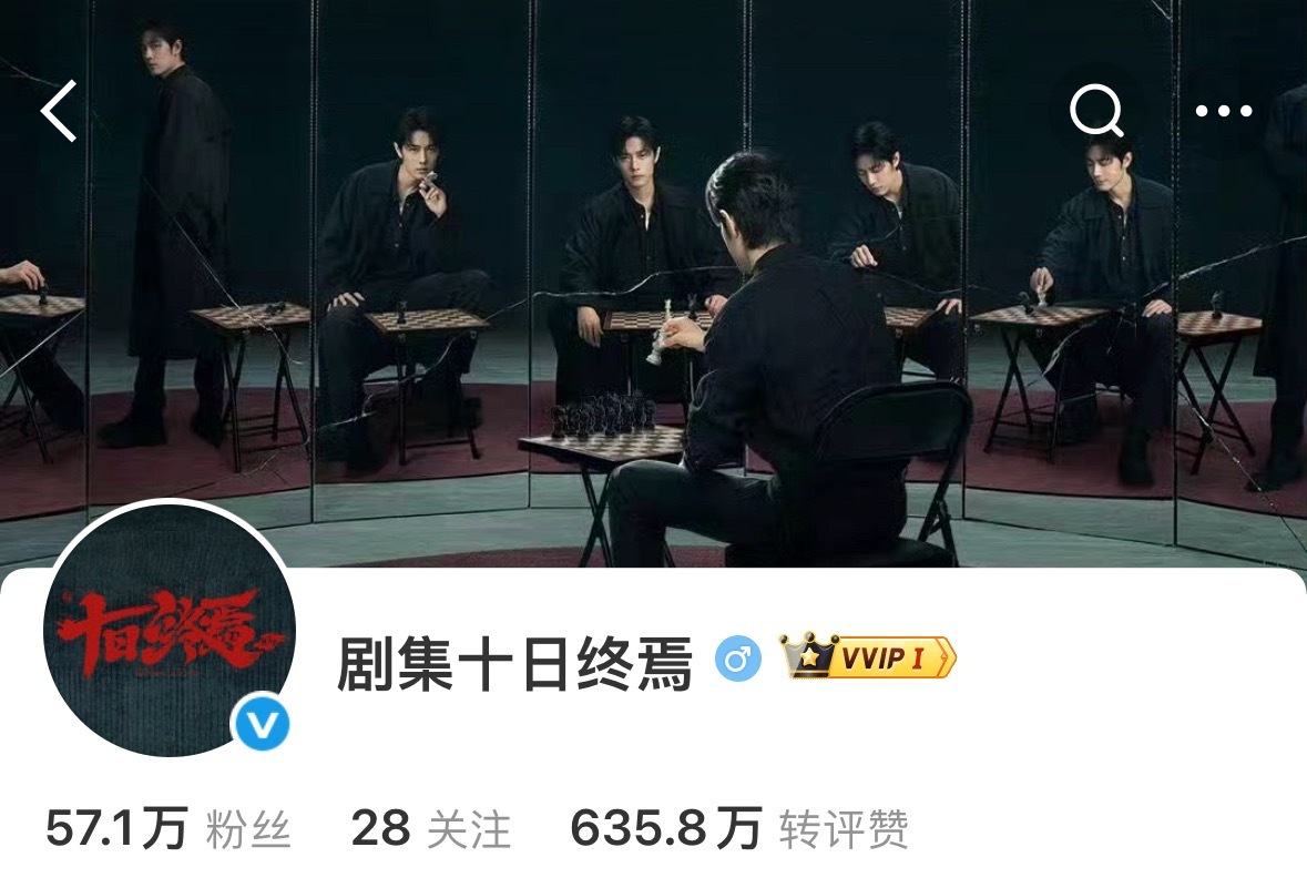 十日终焉剧版  哇塞我复习巨男主齐夏好牛的排面 