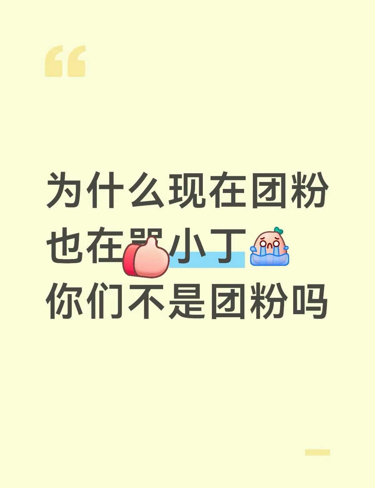 我不理解
时代少年团 我真的不理解 为什么要这样