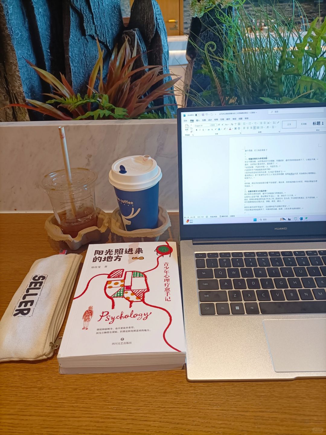 换个思维，工作自在很多。