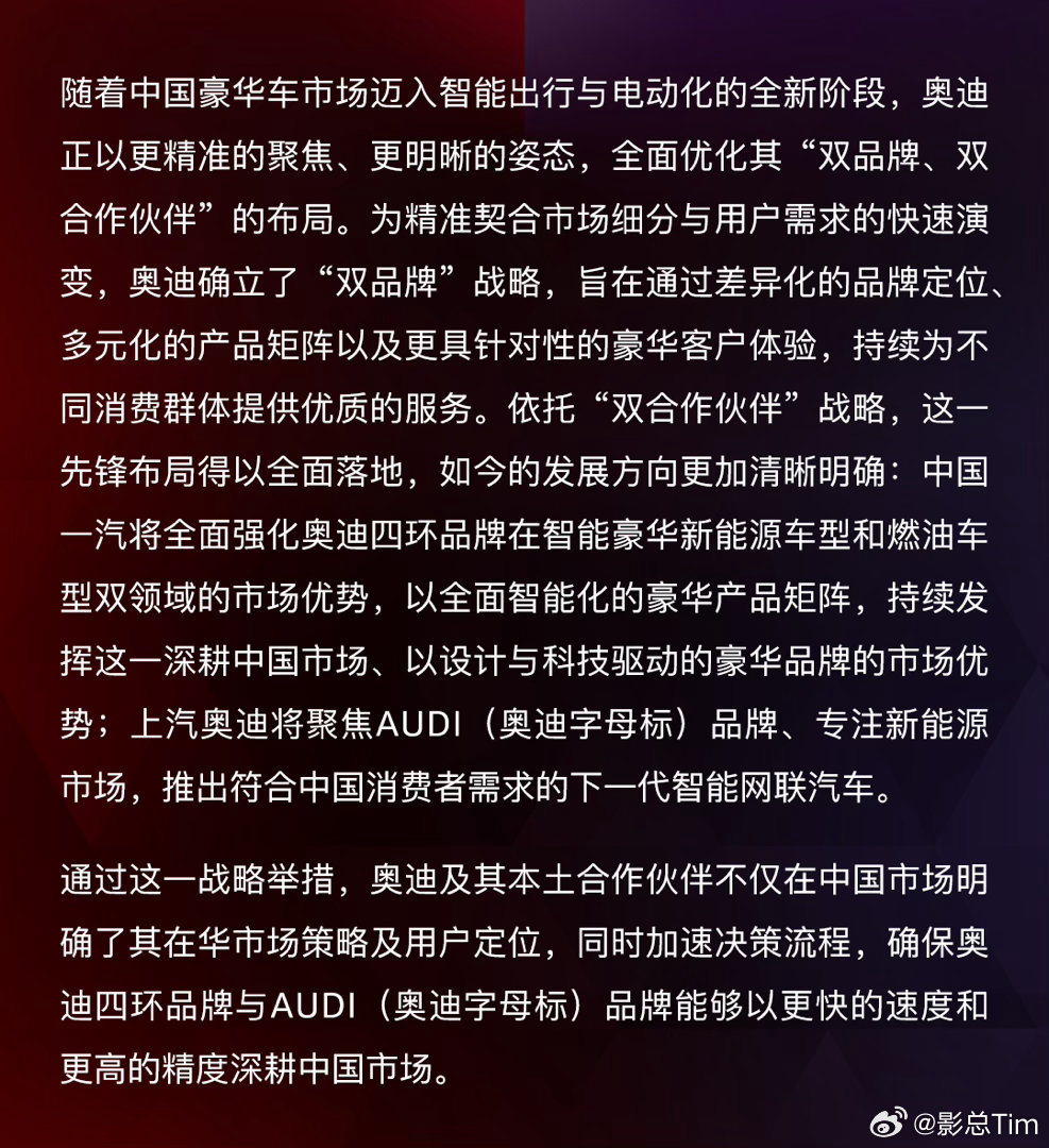 南北奥迪分家方案正式公布奥迪在中国的双品牌战略，现在算是彻底明确了。一汽奥迪继续