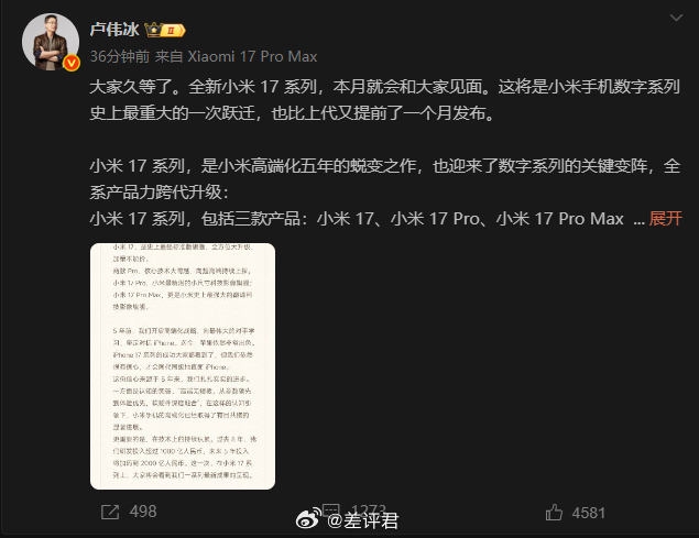 #差评说数码# 不是，我这么大个小米 16 呢[费解] 小米今年变成标准、Pro