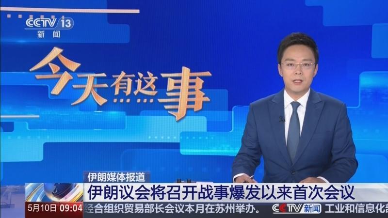 伊朗领导层越来越聪明，美国和以色列想利用开会一窝端越来越难了

伊朗议会战事以来
