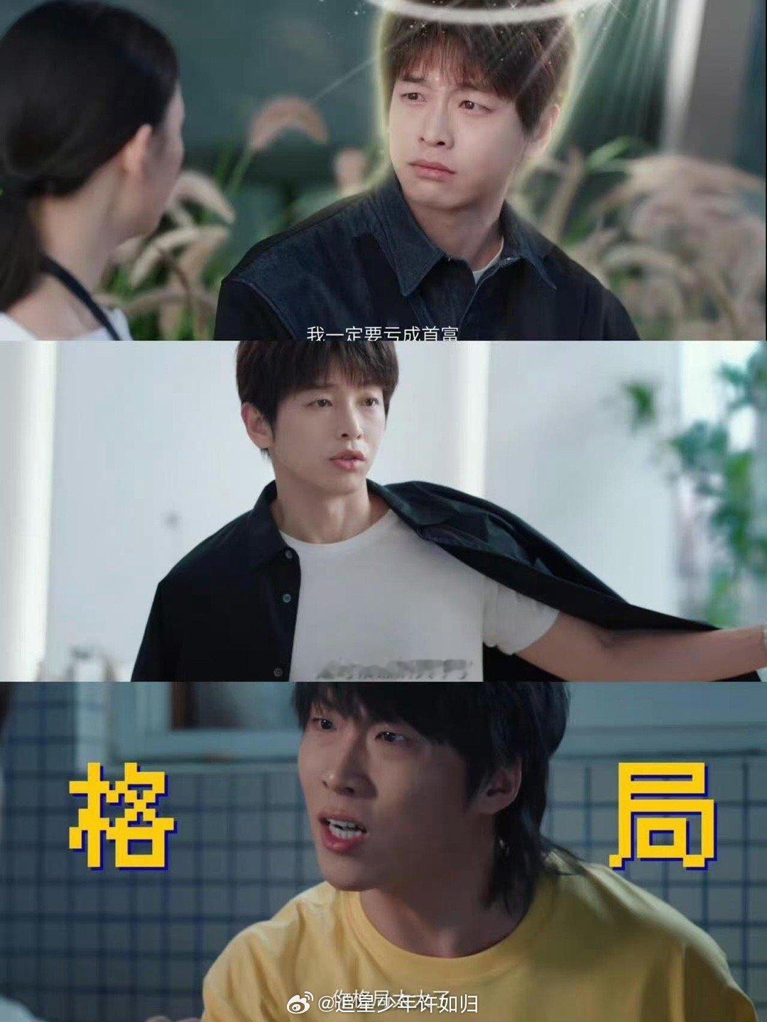 怎么会有这么离谱但又合理的剧 年少有为里腾达的剧情太绝了，员工加班开心似中奖，带