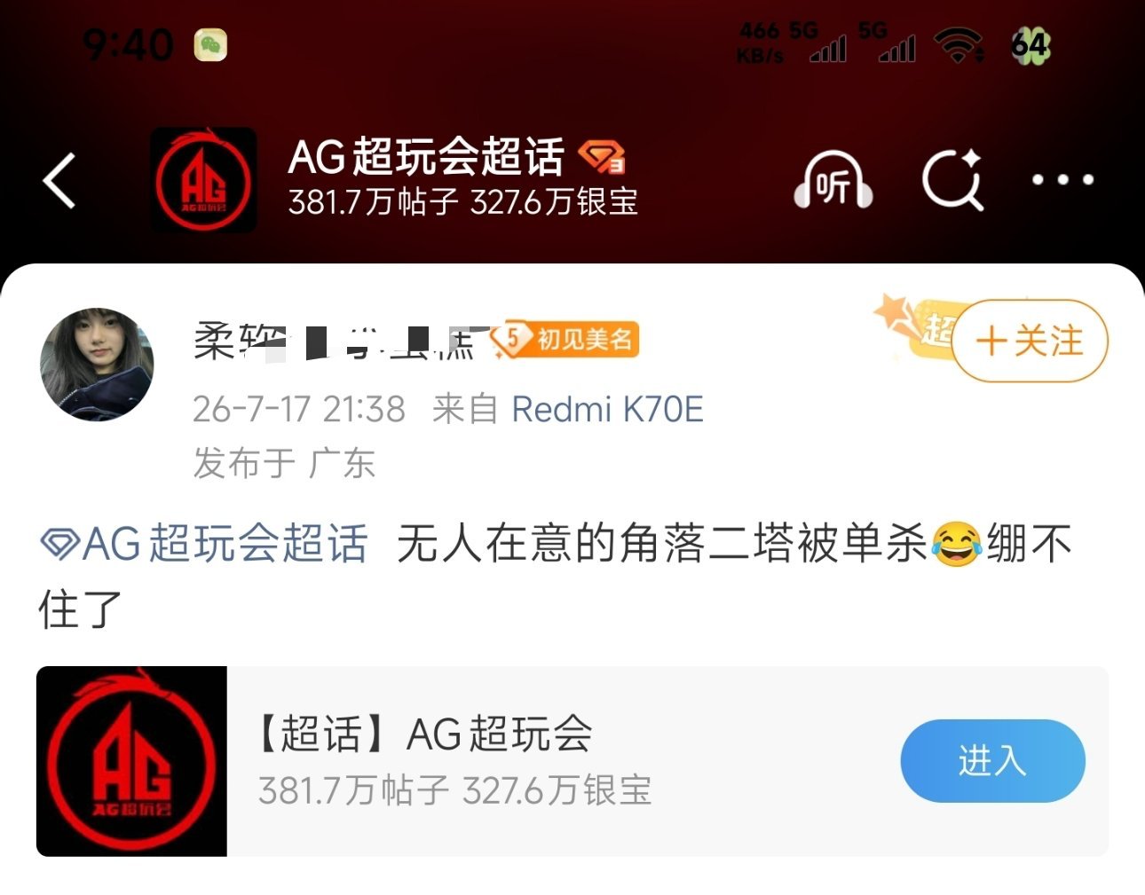 AG超玩会 这就是你ag射手的舆论环境 