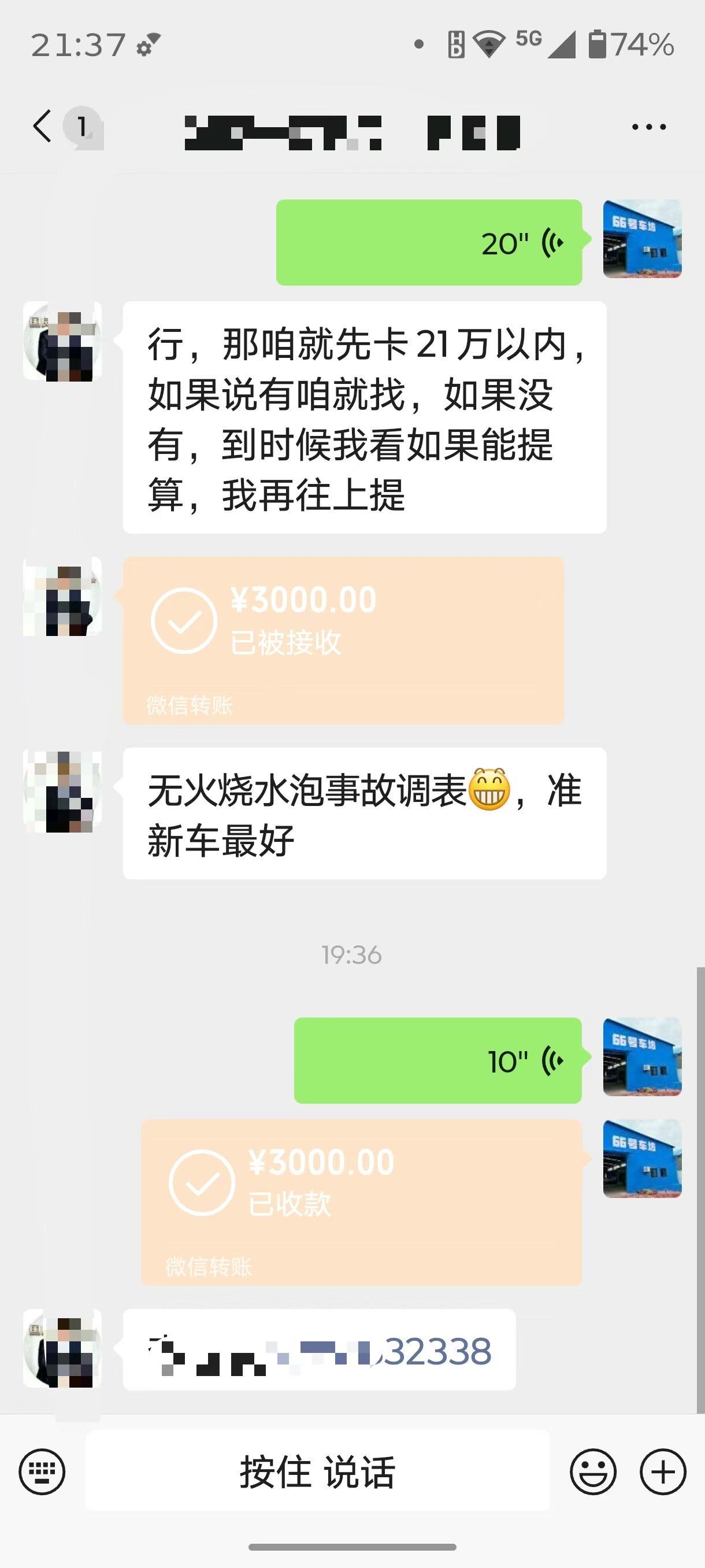 感谢大家支持和认可~
用心淘好车，唯信任不可辜负[玫瑰]