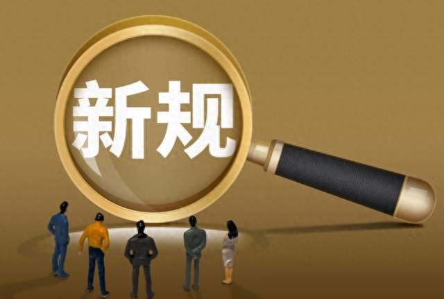 社保新规11月1日施行：欠缴最高罚3倍，员工须签字