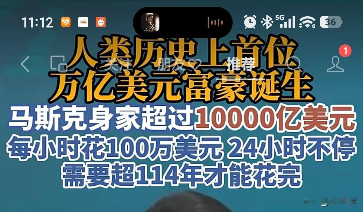 如果你现在开始花钱——每小时花100万美元，不停歇，一天24小时连轴转，你需要多