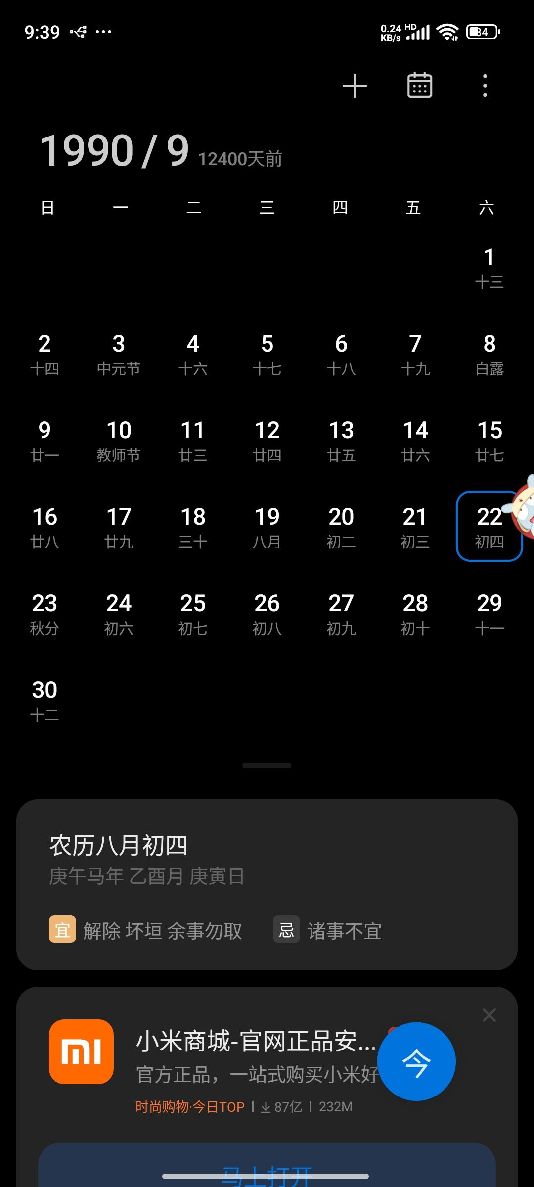 每年的生日都不一样，过了今晚就是35了