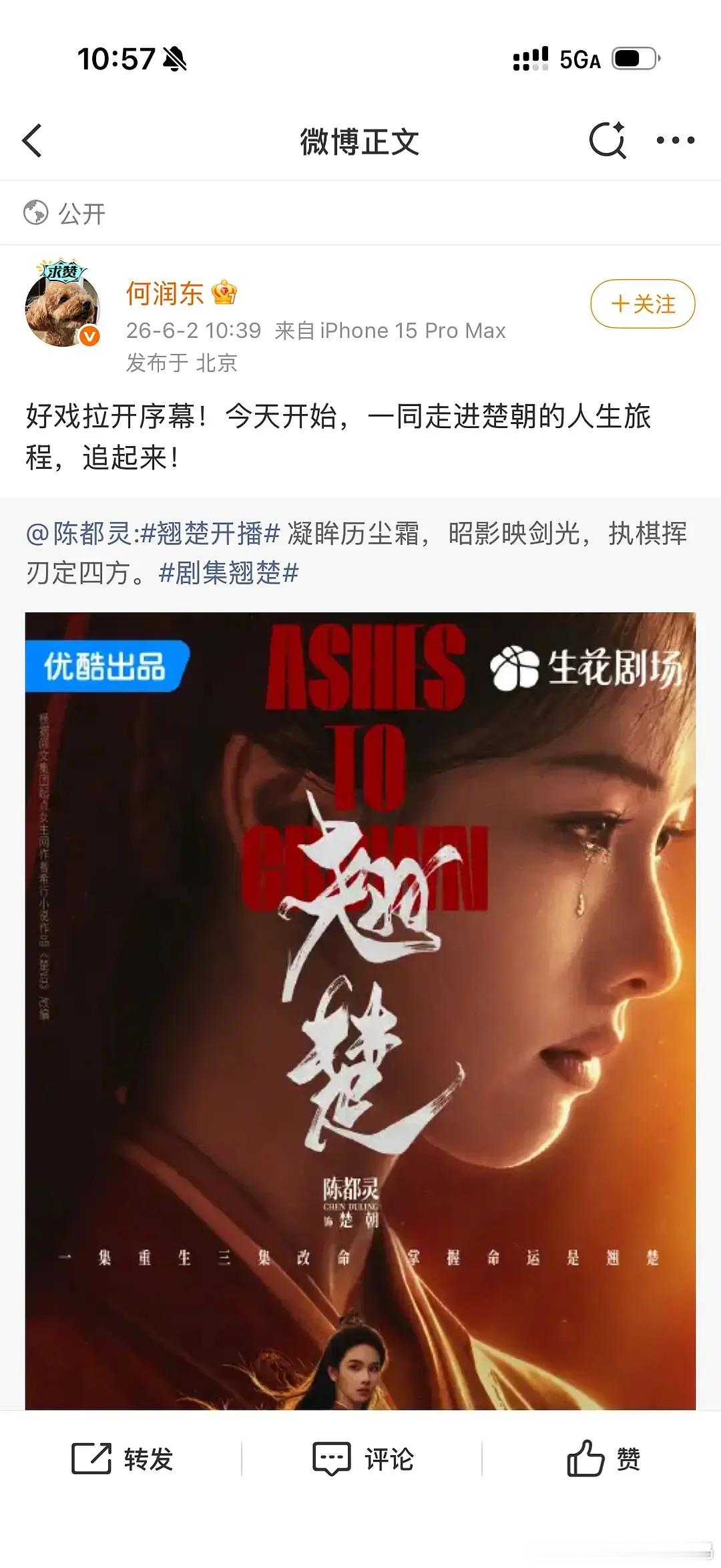 26年大爆男演员何润东帮陈都灵宣传《翘楚》，嘟嘟什么时候认识东哥的