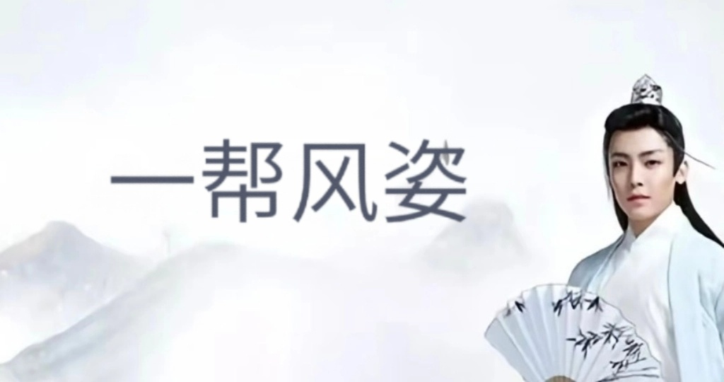 承恩羽洁就这么点儿戏份而已抖薯你们还想打击副CP啊[捂嘴哭][无聊][无聊]放过