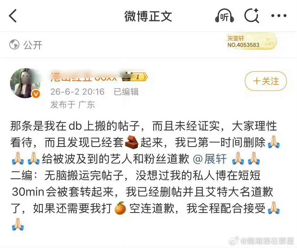 展轩 刘冲眼睛瞎的看自动阅读模式读一读，说的够清楚了