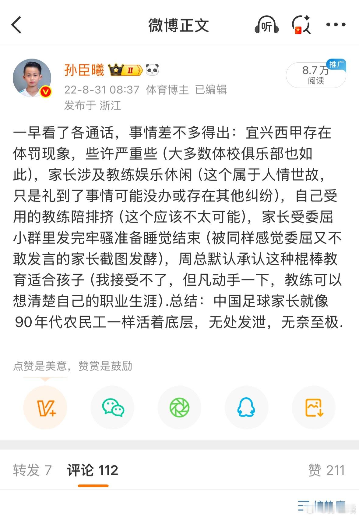 一些宗J人迷说记仇（当时也是舔的不要不要的，不管事实），随着时间都验证了还要去舔