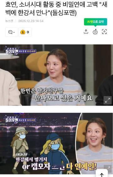 金孝渊自曝组合时期恋爱经历金孝渊自曝组合活动时期谈恋爱孝渊公开了自己在少女时代活