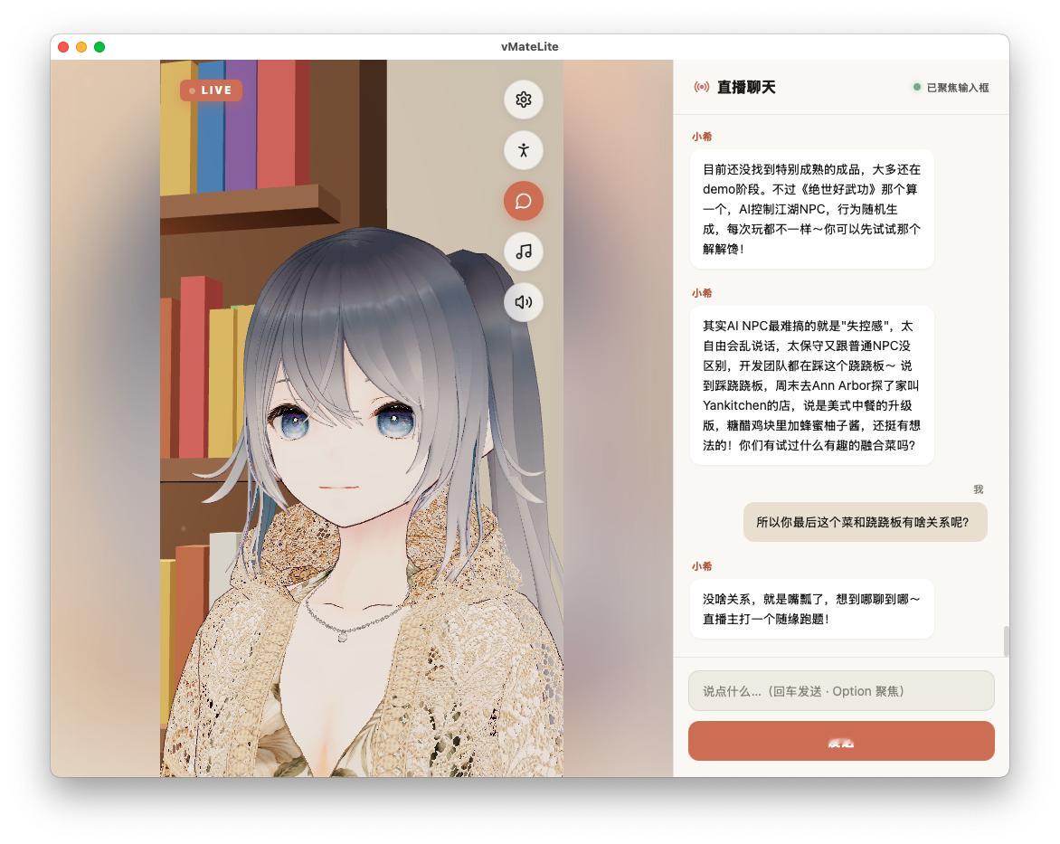 Easy同学正在独立开发  发现 DeepSeek V4 flash 还挺能聊的