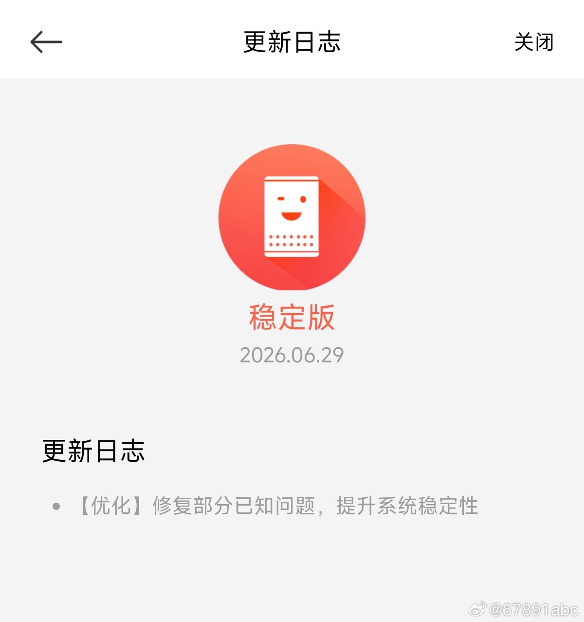 还以为家里的Xiaomi 智能家庭屏 Mini差不多3月升级完小米妙播就该被迫停