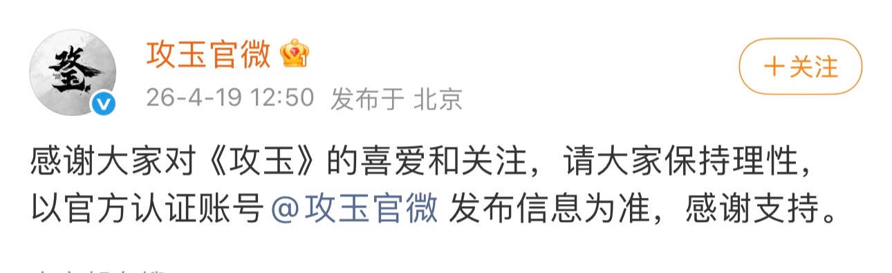 攻玉 攻玉算古偶好饼吗？ 