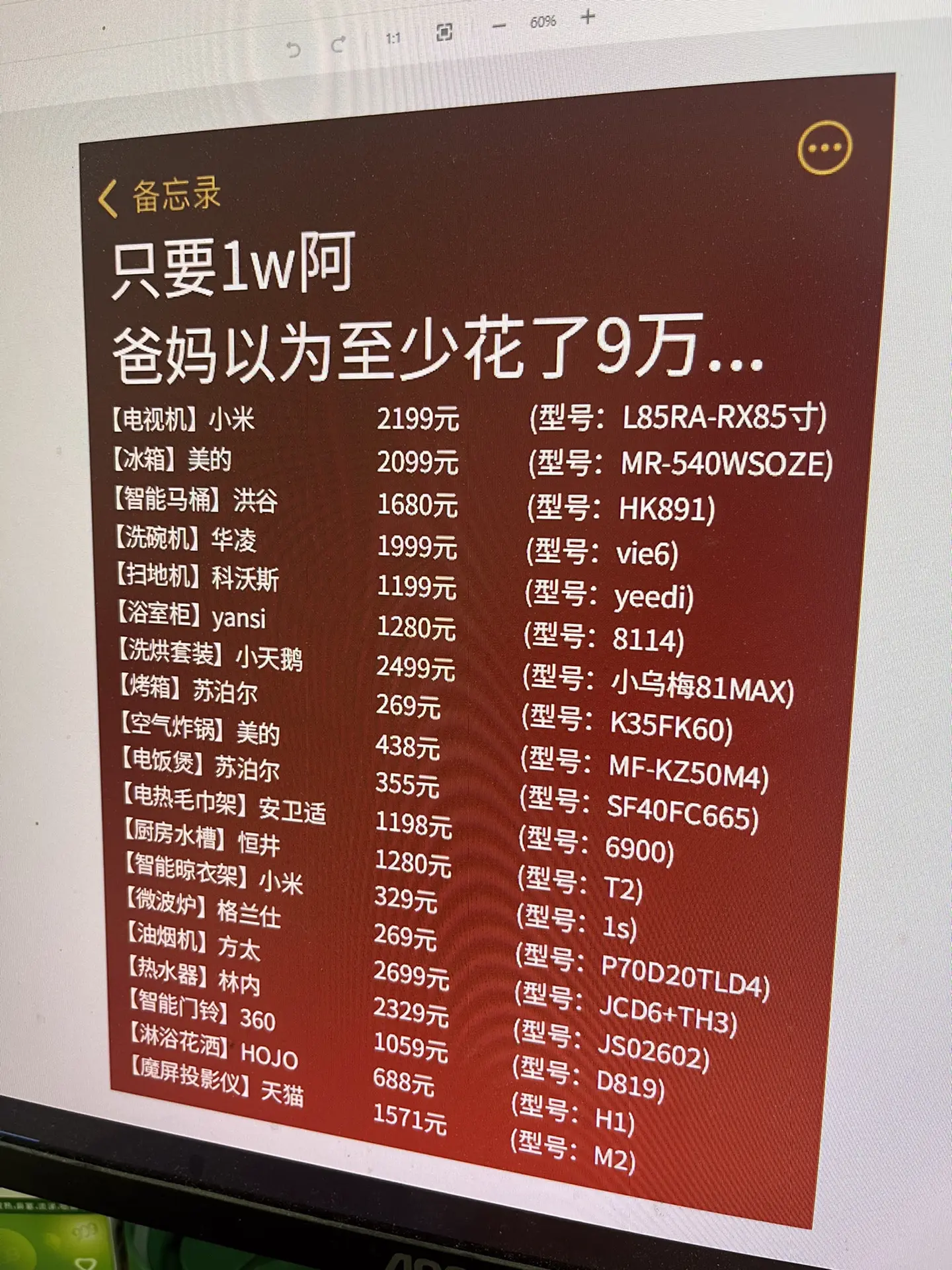 这些家电真没必要买贵啊😭😭