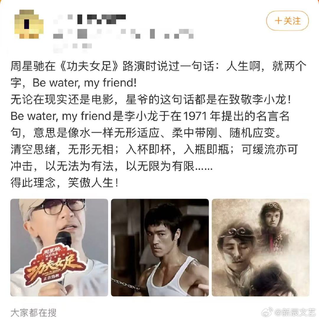 周星驰因为李小龙学的功夫星爷吐露心声，没有李小龙，或许就没有荧幕上诸多经典功夫桥