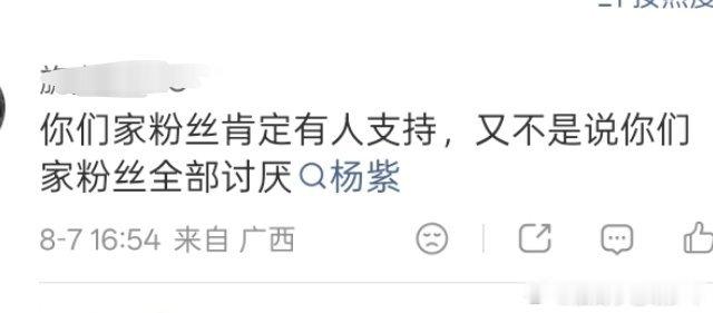 我不相信有圣母玛利亚…… 