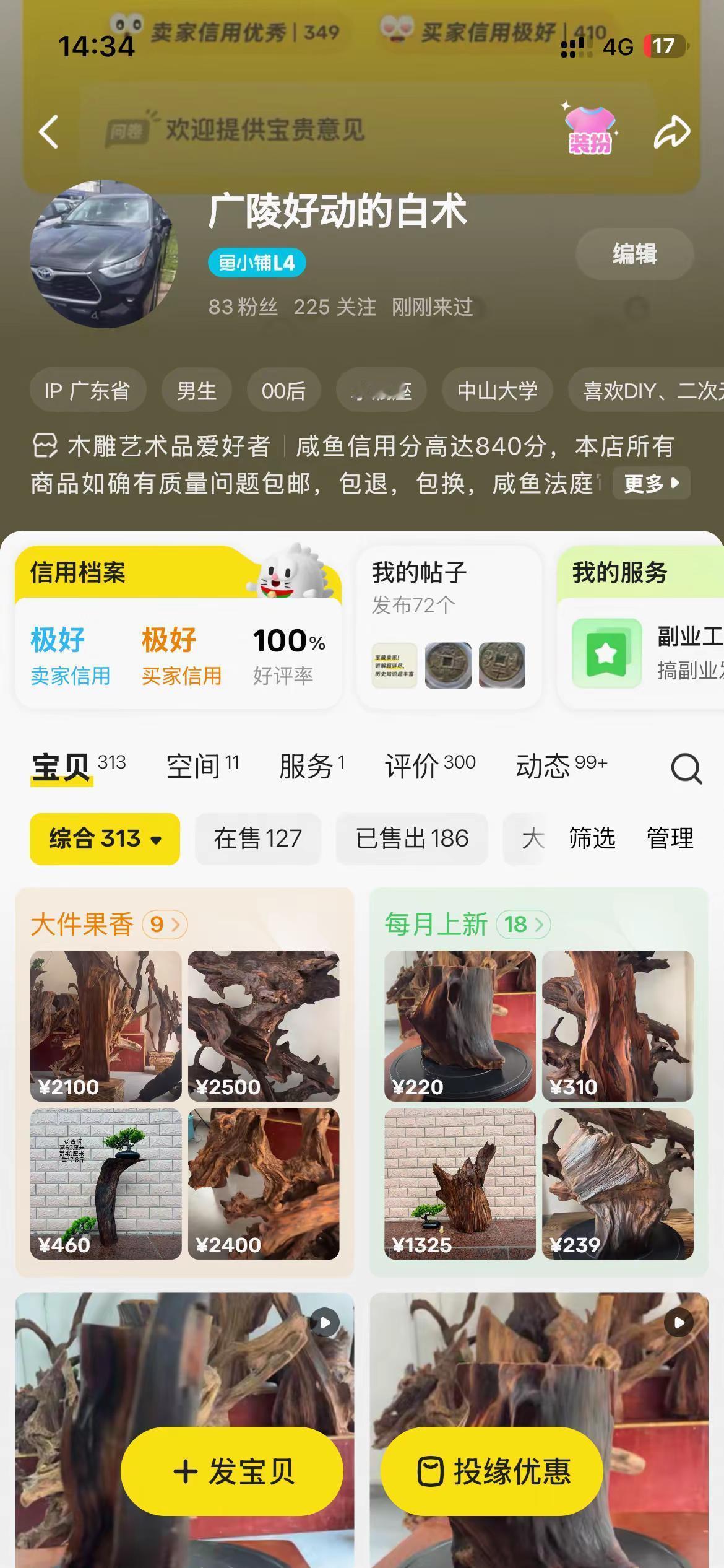 售出超过18 0件