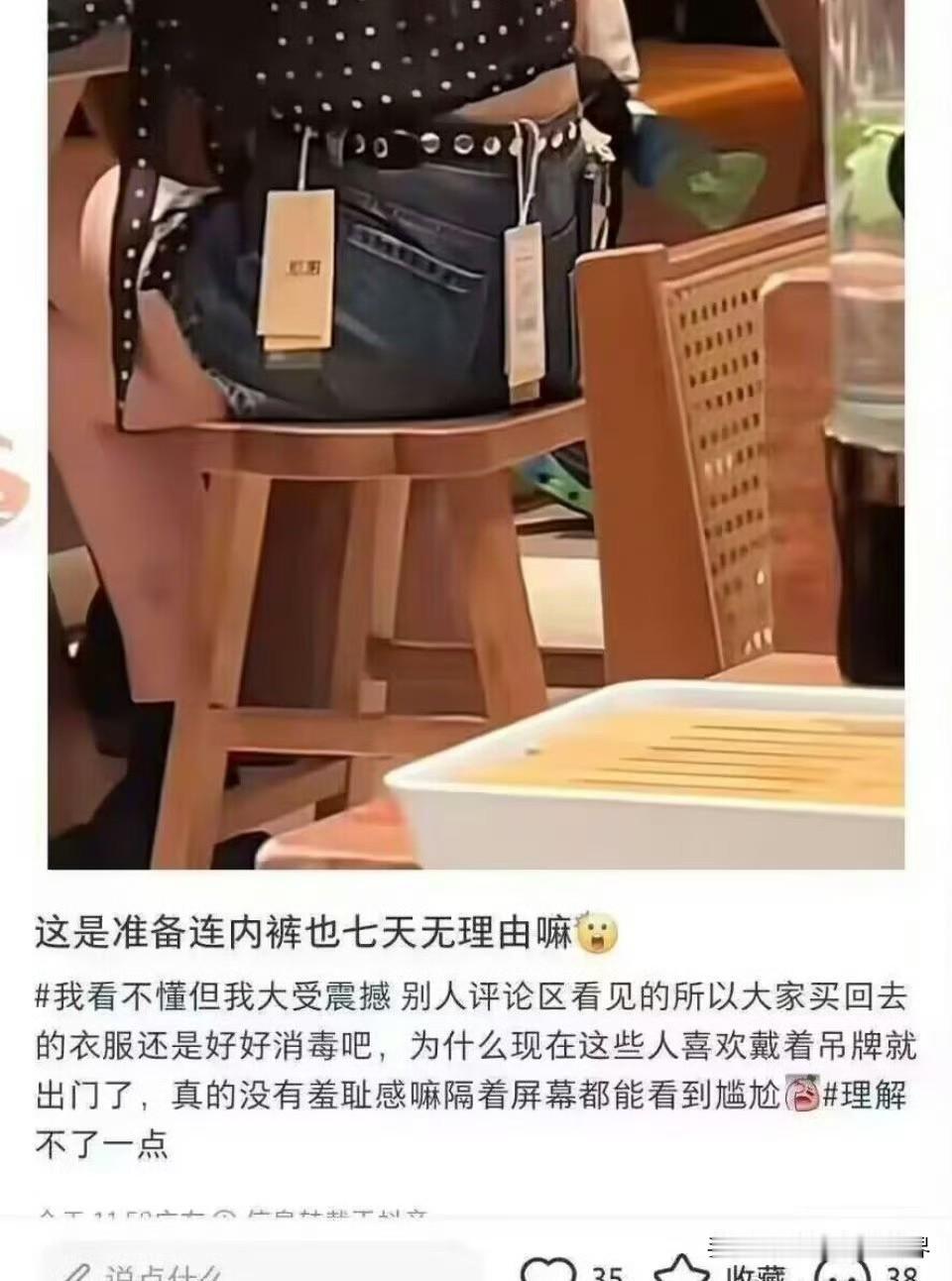 “拒绝❌吊牌耻辱！活出自我！”