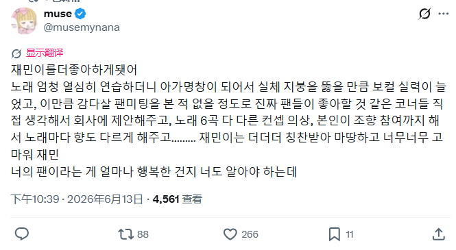 FMrepo：“越来越喜欢渽民了。“他非常努力地练习唱歌，唱功实力的提升幅度到像