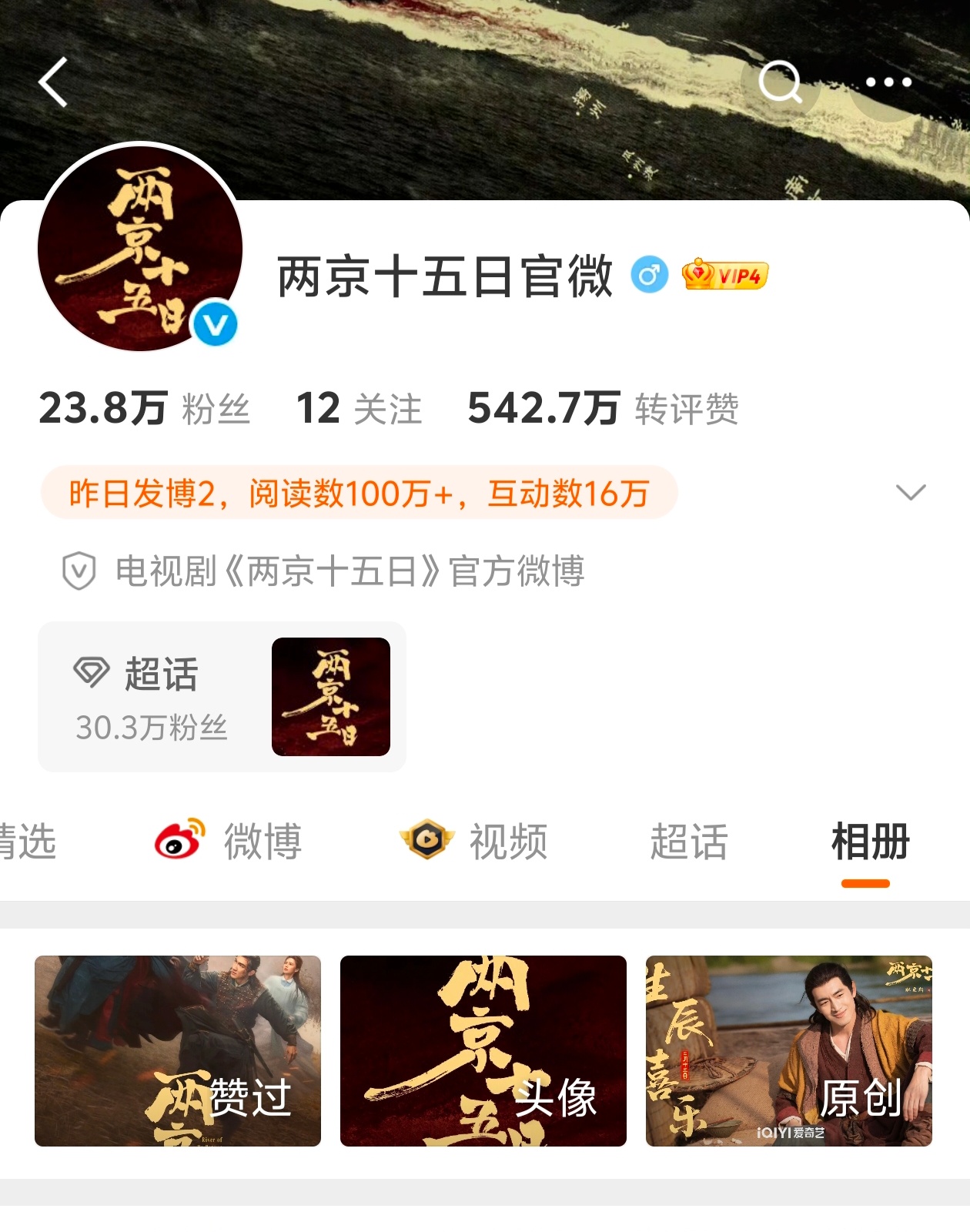 越扒越有！官博原创相册只有它心肝！铁证！ 