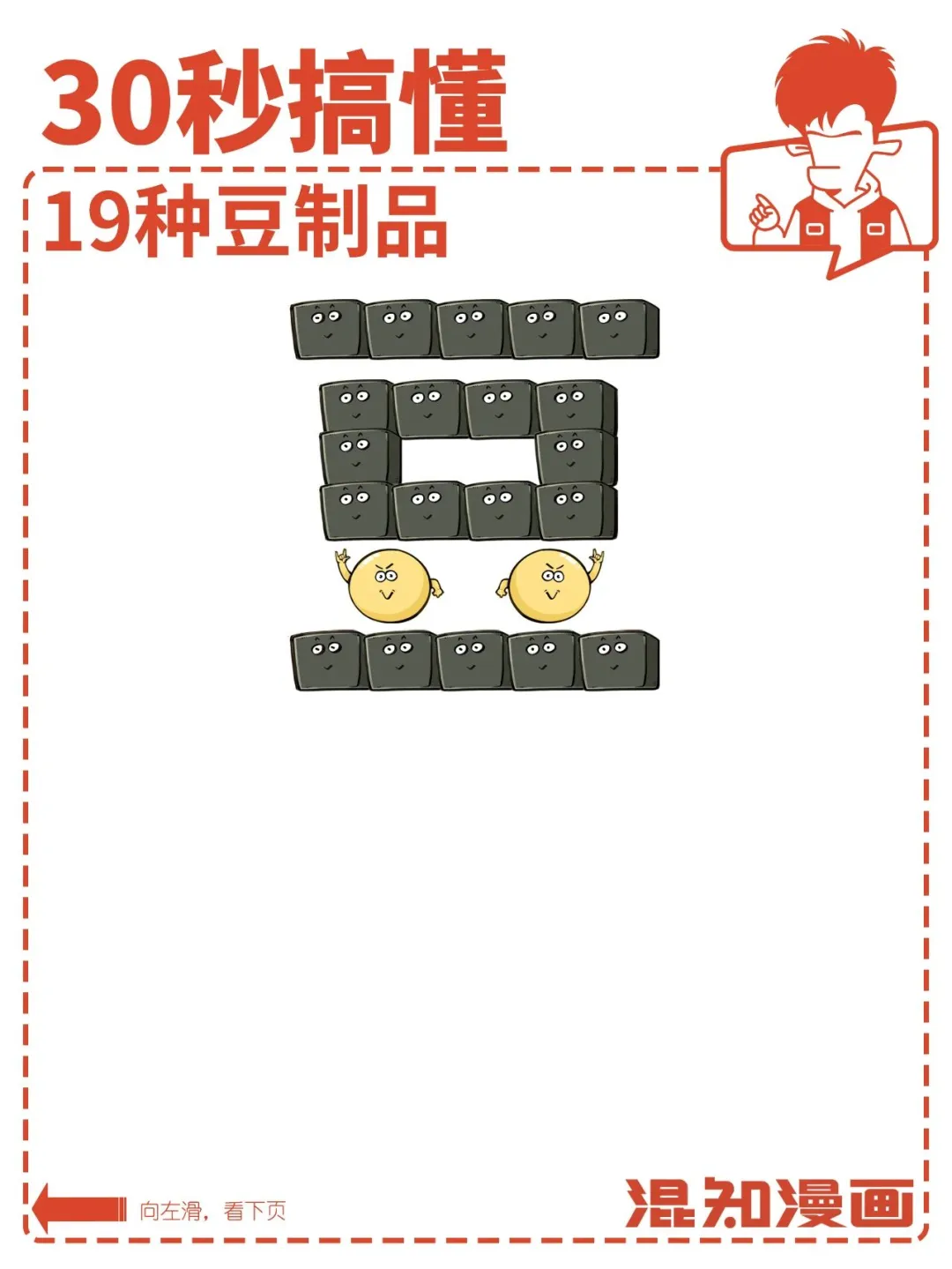 千张、豆皮……中国人咋把黄豆玩出花的？