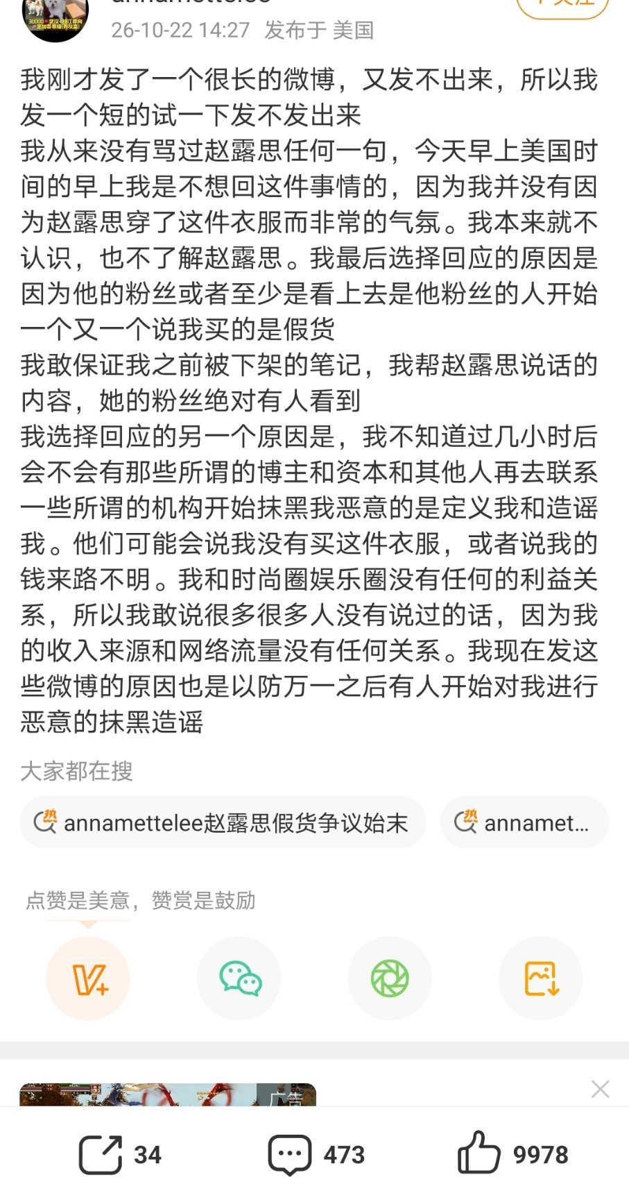 买祖海高定的素人说被骂了12个小时天选这是去火上浇油啊[允悲][允悲] ​​​
