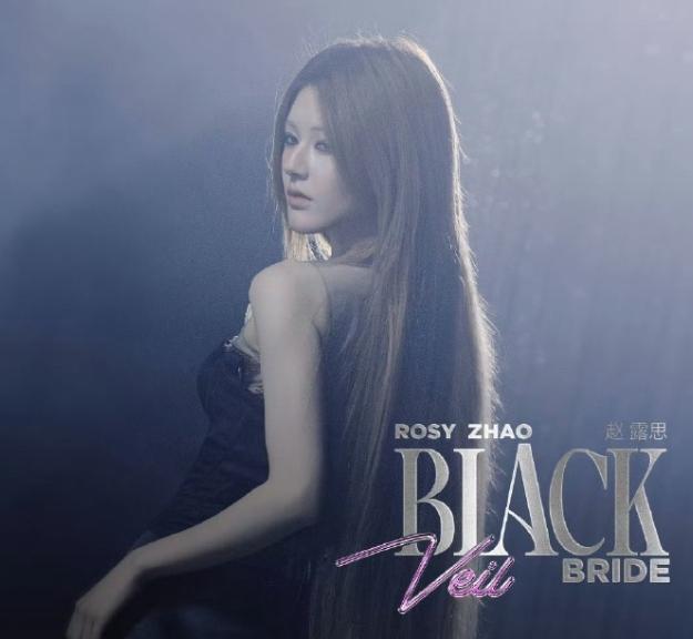 赵露思新歌上线了
说实话，有点好听，甚至有点不像她唱的，当然，这个好听是针对于演